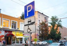 «Нет справки – выпишут штраф». Кому разрешили бесплатно парковаться